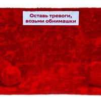 Фотозона из меха Обнимашки