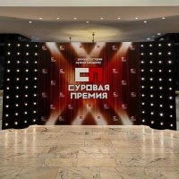 Фотозона баннер с лампочками