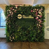 Фотозона из зелени с цветами Родник